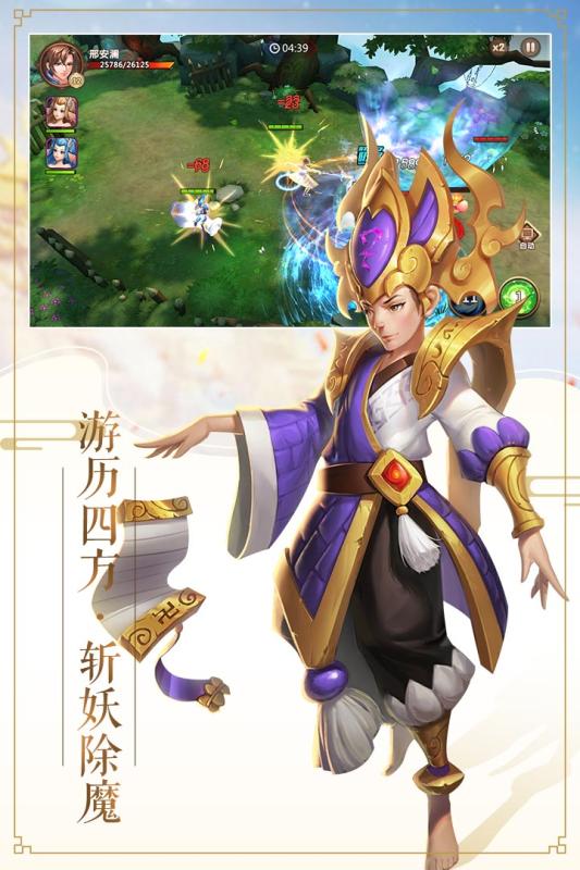 逆天斬道 官方版