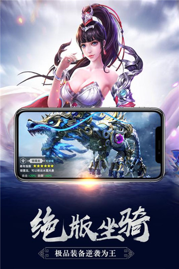 御龍傳奇 星耀版