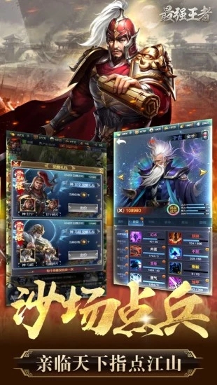 三國志單機版