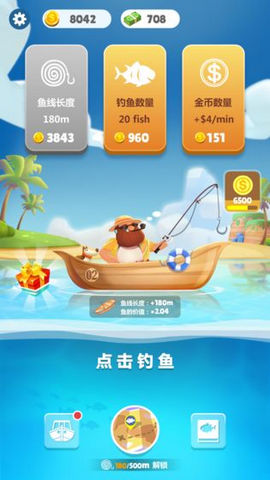 全民釣魚大亨