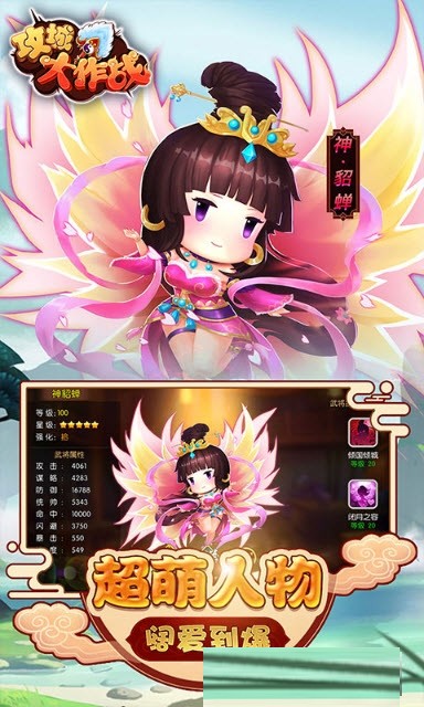 攻城大作戰