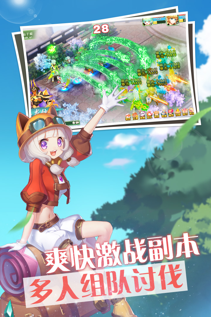 夢幻物語 九游版