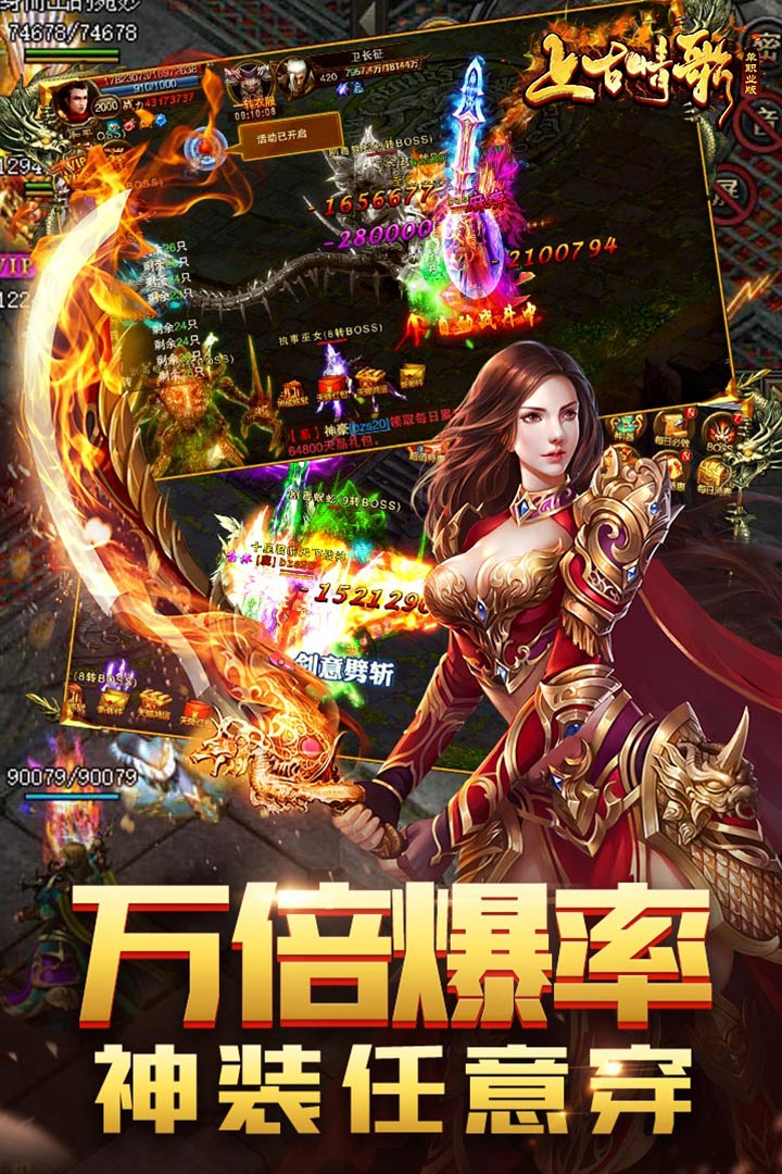 上古情歌 BT版