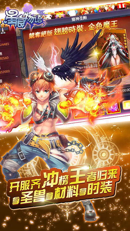 星痕物語 BT版