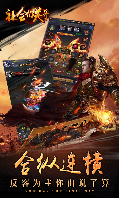 社會(huì)你關(guān)哥飛升版 狂玩版