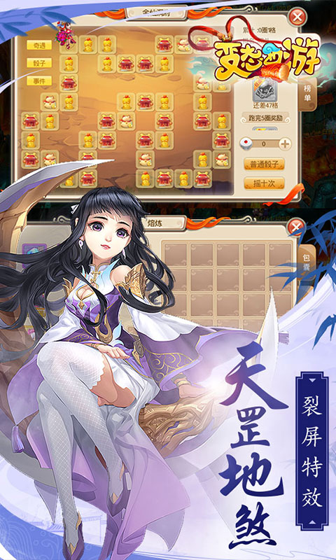 變態(tài)西游 婚戀版手游