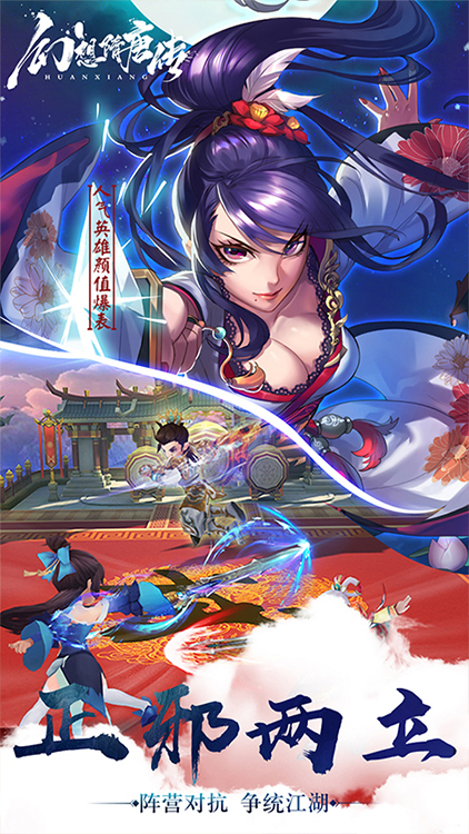 幻想隋唐傳滿V版 狂玩版