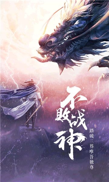 飛天將軍