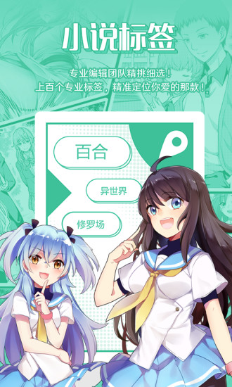 菠蘿包輕小說(shuō) 無(wú)限火券版
