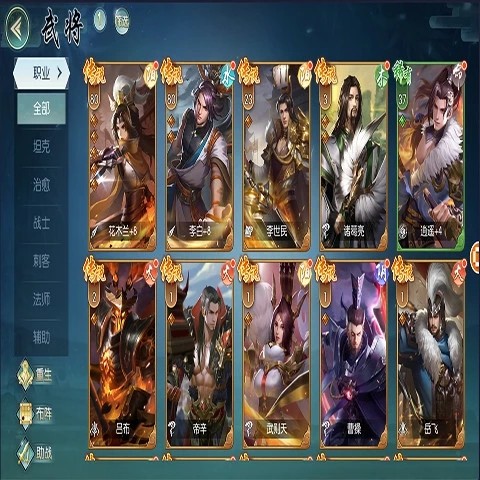戰(zhàn)無不勝：幻想名將傳