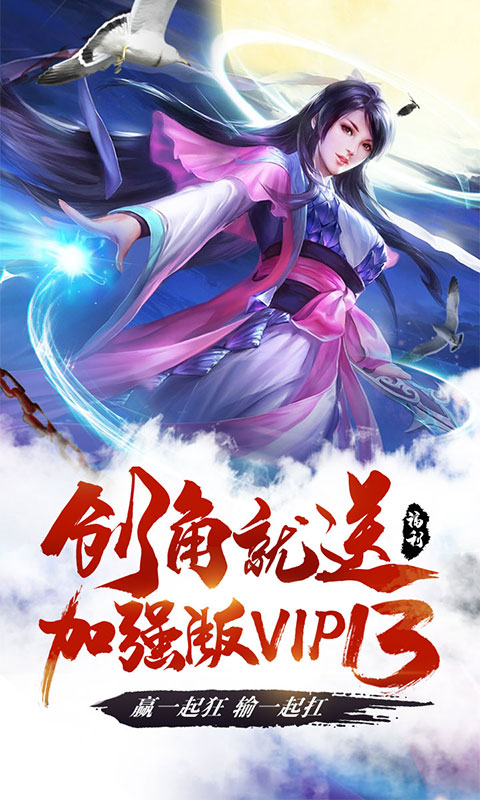 御龍傳奇至尊版 狂玩版