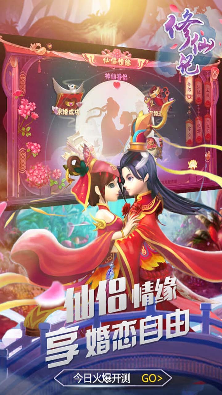 修仙記 小米版