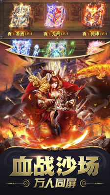 雷霆炸翻天 傳奇屠龍