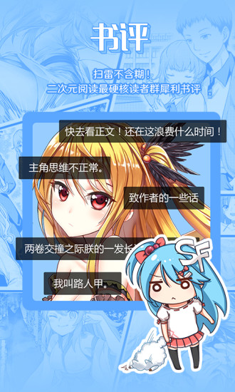 菠蘿包輕小說(shuō) 無(wú)限火券版