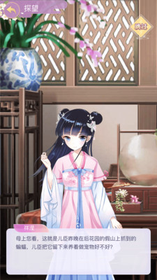 全民養(yǎng)成之女皇陛下 小米版