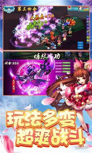 夢幻封妖記