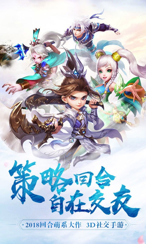 夢幻仙尊