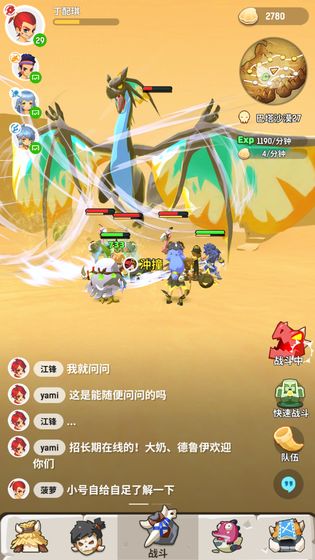 不休的烏拉拉 公測版