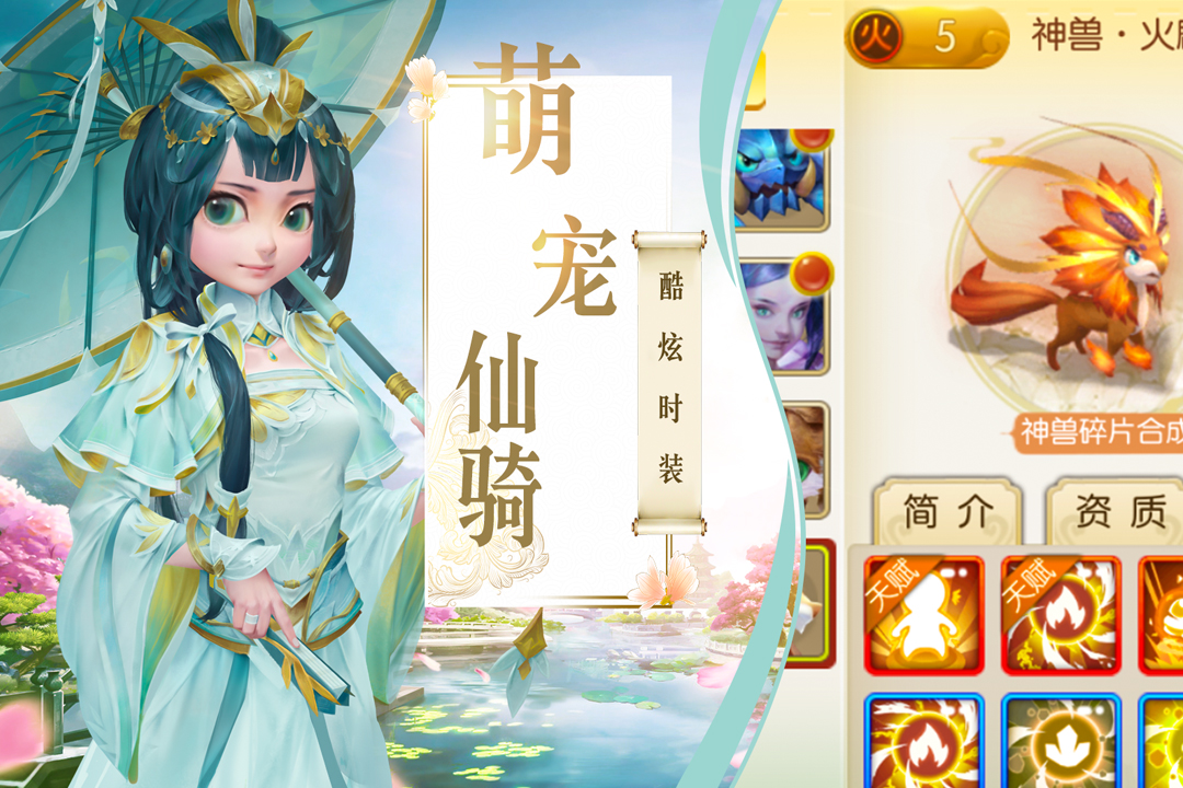 永恒諸神 九游版