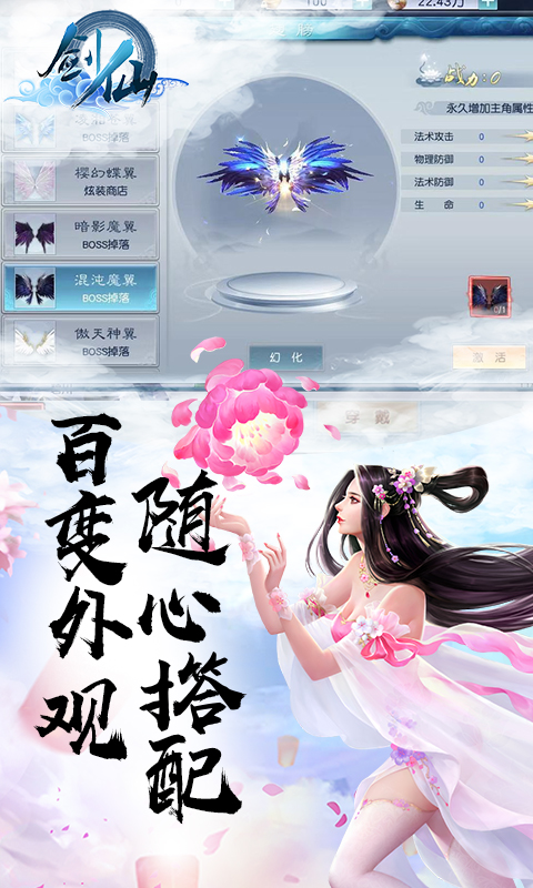 劍仙