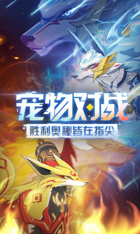 奧拉星 百度版