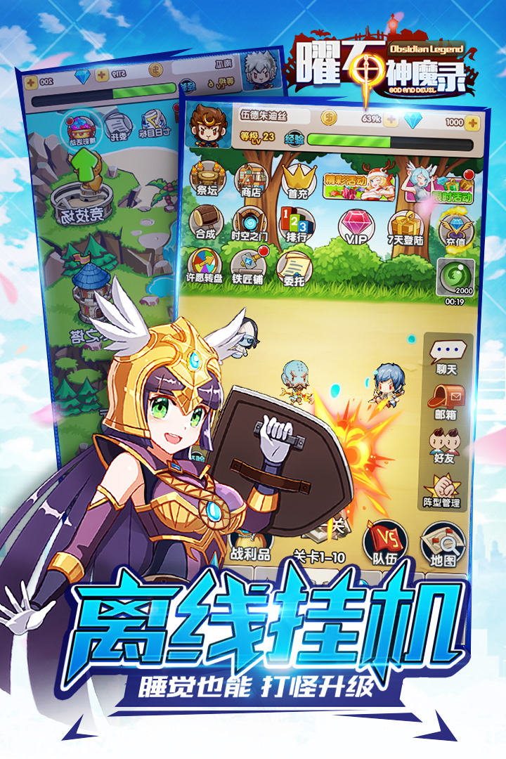 曜石神魔錄 九游版