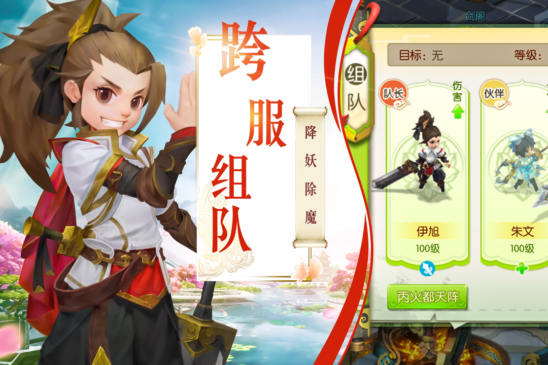 永恒諸神 九游版
