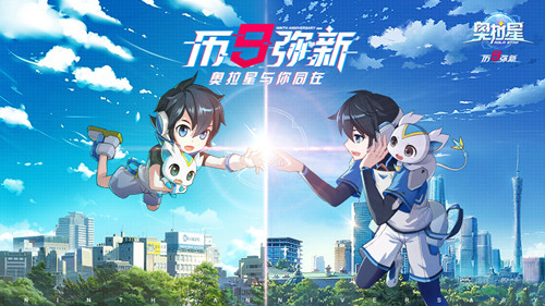 奧拉星 體驗服
