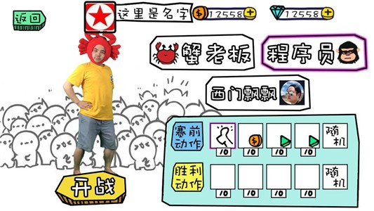 螃蟹大戰程序員