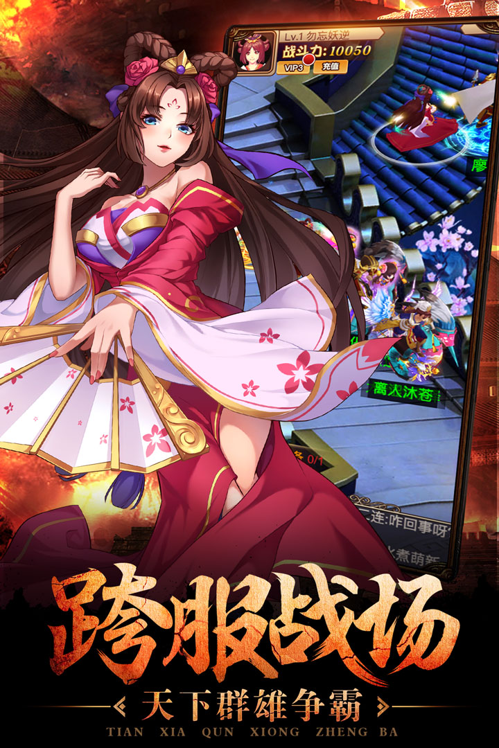 一二三國 九游版