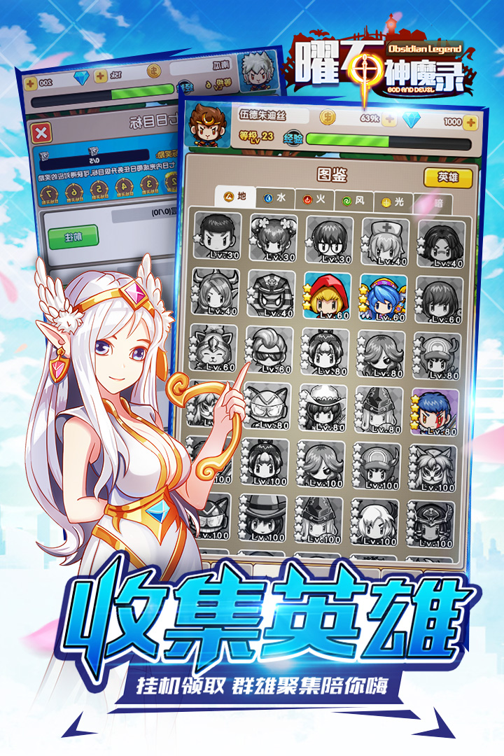 曜石神魔錄 九游版