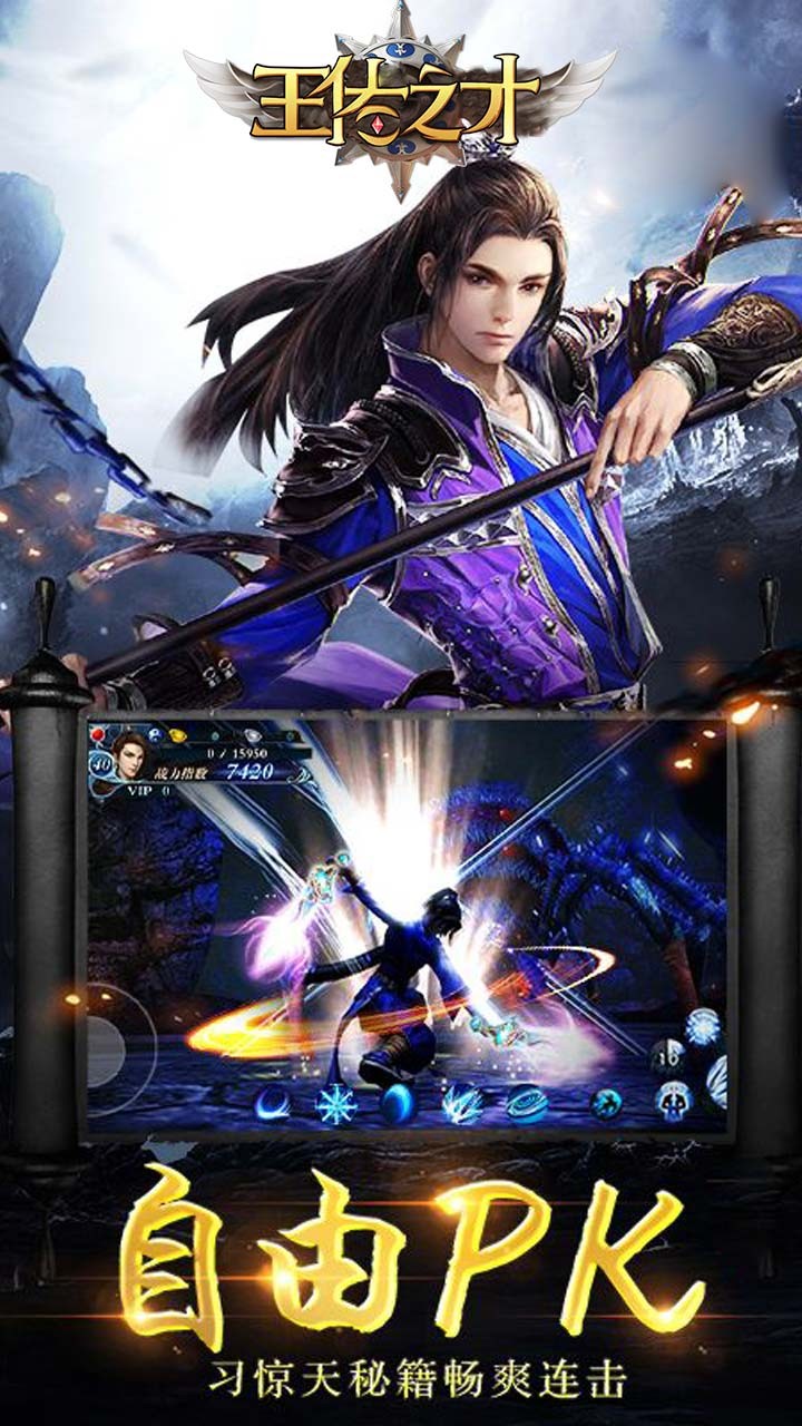 王佐之才 果盤版