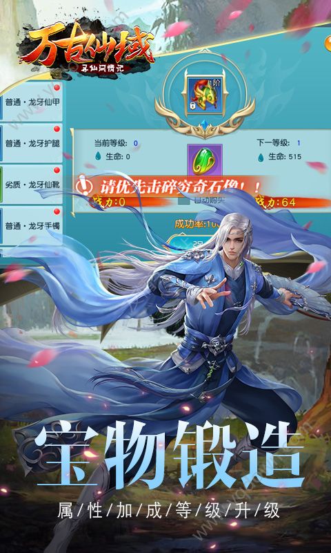 萬(wàn)古仙域