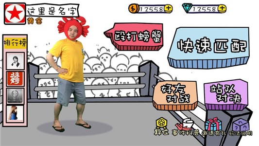 螃蟹大戰程序員