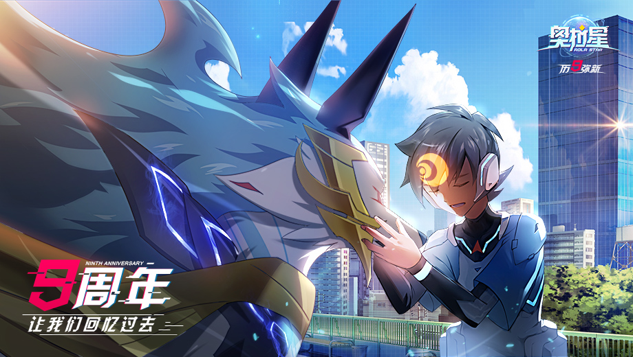 奧拉星