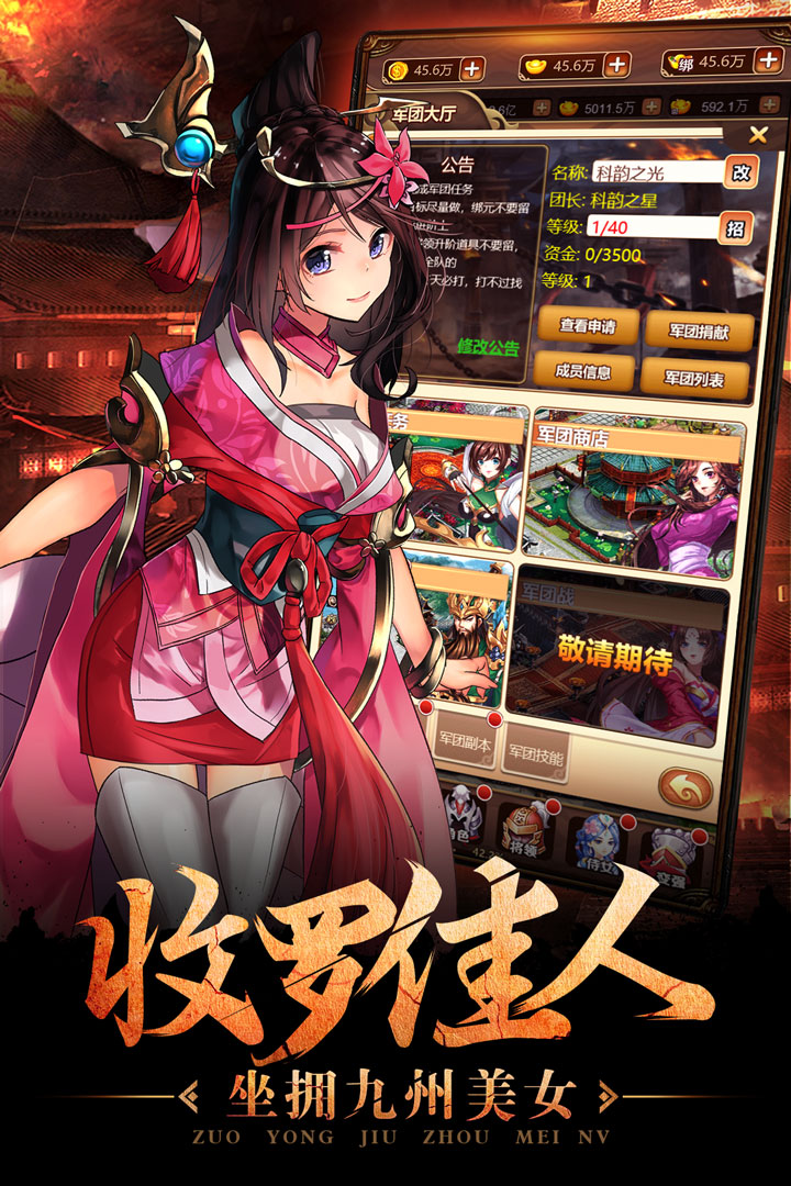 一二三國 九游版