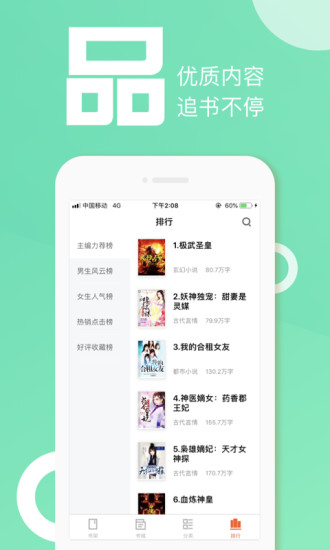 快閱書城 官方版