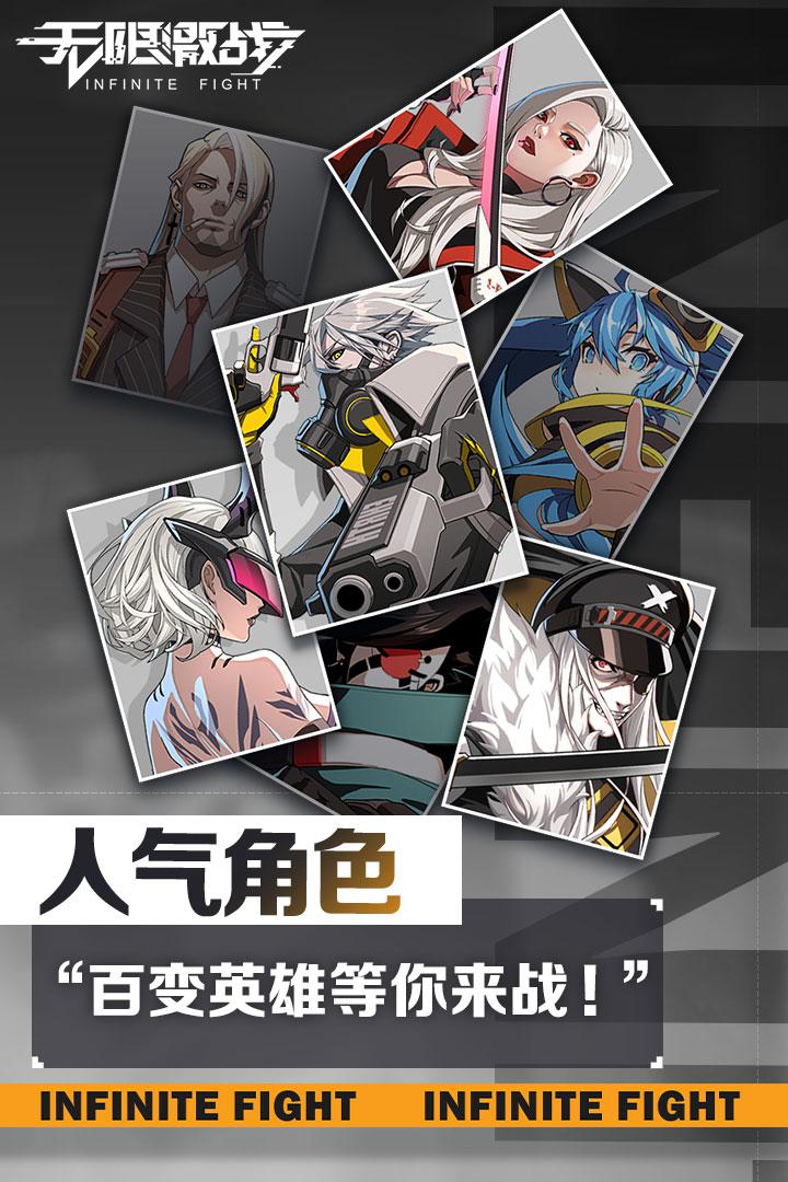 無限激戰(zhàn) 官方版