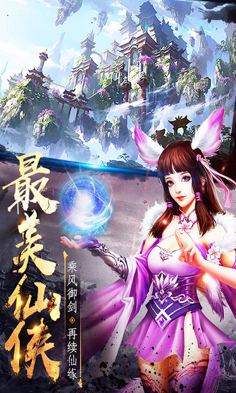 妖仙大陸