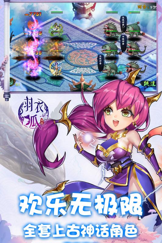 羽衣狐傳說 BT版