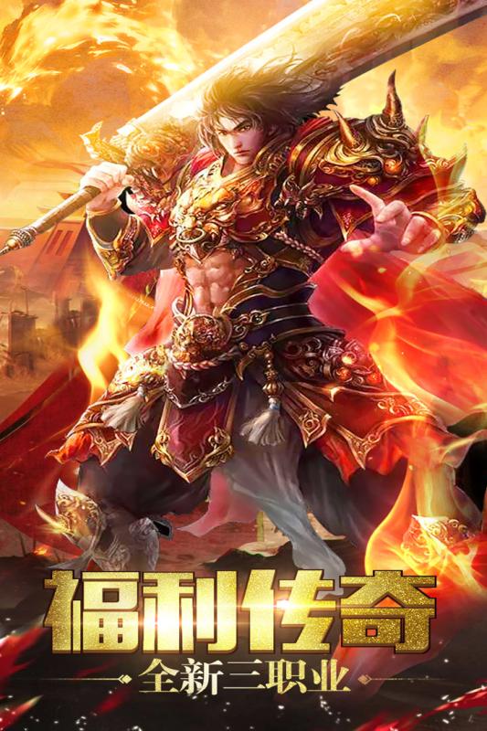众神之王 正版