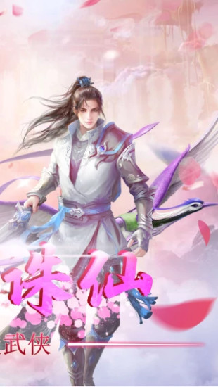 大話誅仙 BT版