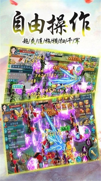 仙緣神錄