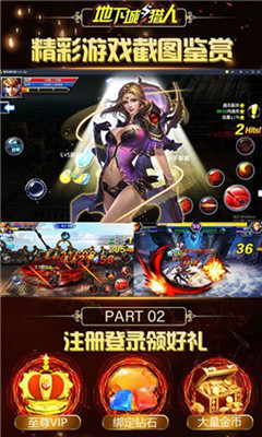 地下城與獵人 BT版