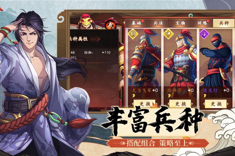 策魂三國 臺服