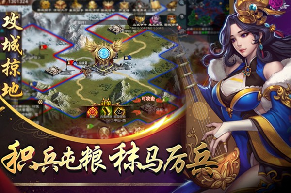 武霸三國