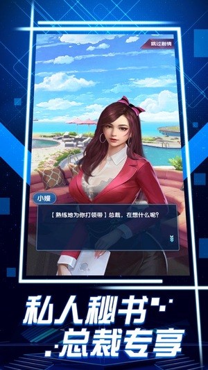 舔狗逆襲記