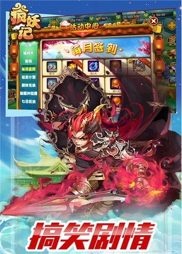 瘋妖記滿V版