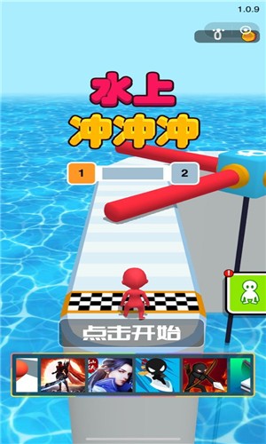 水上沖沖沖