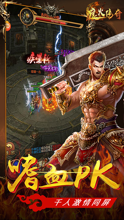 狼火傳奇 BT版